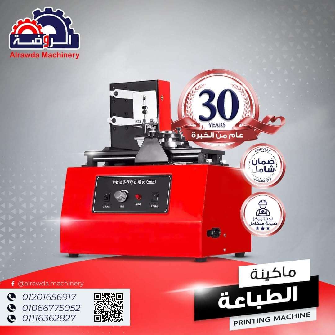 ماكينة طباعة تيمبو للعبوات والأسطح المختلفة